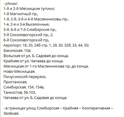 Тысячи саратовцев останутся на сутки без воды В среду, 21 мая, с 03:00 до 07:00 22 мая для подготовки сетей к осенне-зимнему периоду отключат подачу холодной воды в десятки домов Саратова. Адреса отключений - в карточках. Обращаем внимание, что восстановление полного гидравлического режима в системе водоснабжения, попавшей в зону отключения, будет происходить в течение 48 часов после завершения работ, - сообщает «Саратовводоканал». Пополните запасы воды. Прислать новость