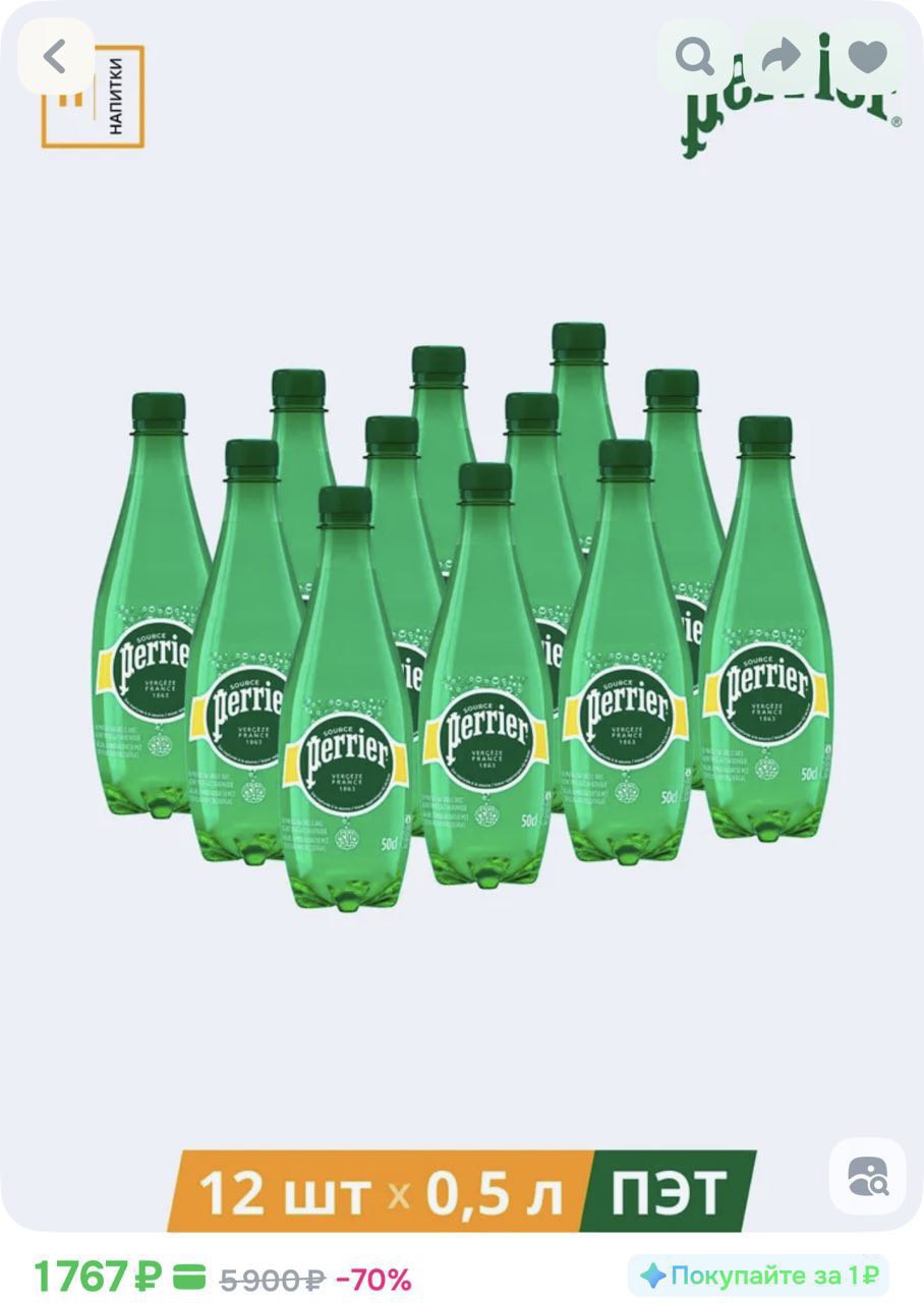 В популярной у россиян воде Perrier снова нашли фекальные бактерии Опасные компоненты выявили во всей новой партии бутилированной минеральной воды от французской марки В суд уже подан иск об изъятии партии и лишении компании статуса производителя натуральной минеральной воды Сейчас эта вода свободно продаётся на всех российских маркетплейсах Прямой эфир