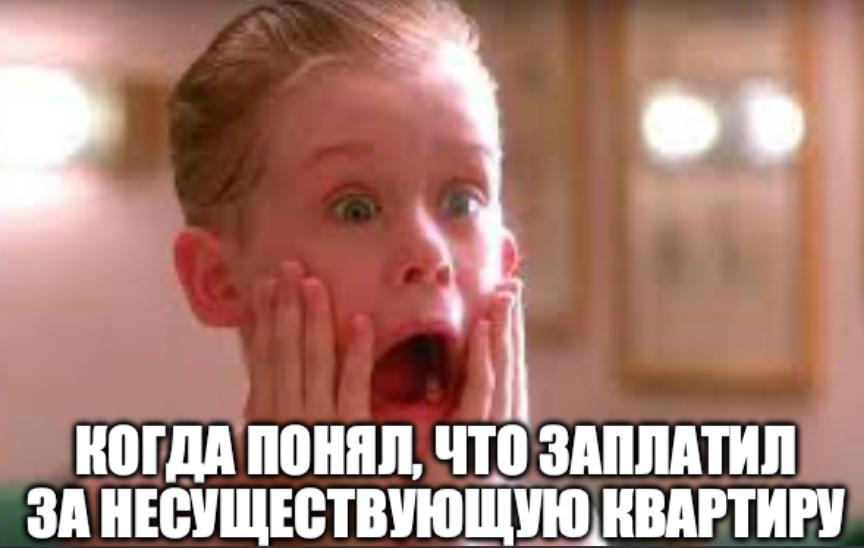 Новогоднее чудо по русски мошенники сдают на праздники несуществующие квартиры Перед приближением 1 января оживились аферисты которые сдают чужое жилье без документов лепят объявления с фейковыми фото и просят чуть чуть предоплаты чтобы забронировать предупреждает член Ассоциации юристов Мария Спиридонова Стоит зазеваться и деньги улетают так же быстро как и хозяева шикарных но недорогих апартаментов Так что перед Новым годом проверяйте не только красную икру на подделку но и квартиру где собираетесь встречать праздник просите документы сверяйте ФИО и адрес оплачивайте только через защищенные сервисы Подпишитесь на Абзац TG VK Дзен MAX Rutube