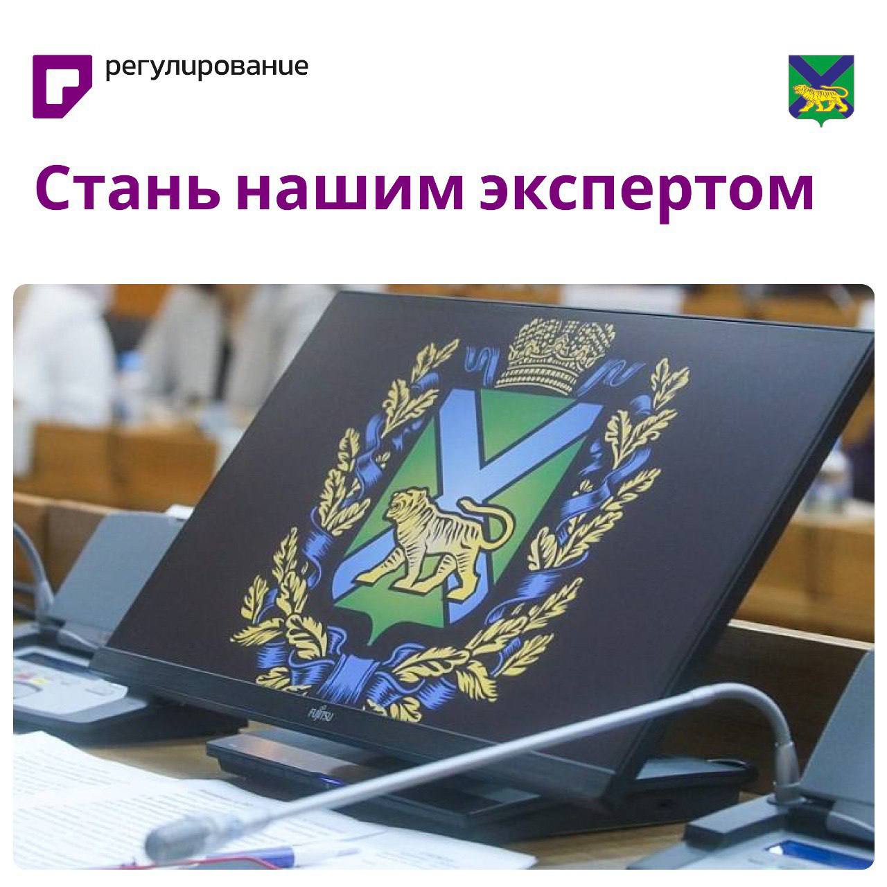 Квоты на рабочие места для ветеранов боевых действий планируют ввести в Приморье В Приморском крае разрабатывается законопроект, согласно которому, работодатели с численностью сотрудников свыше 35 человек будут обязаны выделять рабочие места для трудоустройства граждан из числа ветеранов. Предлагается установить следующие квоты: для организаций с численностью от 35 до 100 человек — 3% рабочих мест, а для компаний с числом сотрудников более 100 — 5%. Предприниматели региона могут принять участие в оценке регулирующего воздействия, ознакомиться с проектом документа, высказать свое мнение и оставить комментарии до 29 мая по ссылке. «Оценка регулирующего воздействия — это ключевой инструмент, который позволяет учитывать мнения и предложения приморцев при разработке новых законопроектов. Важно, чтобы новые меры были не только эффективными, но и справедливыми», — отметил важность участия бизнеса в оценке проектов министр экономического развития края Андрей Блохин.