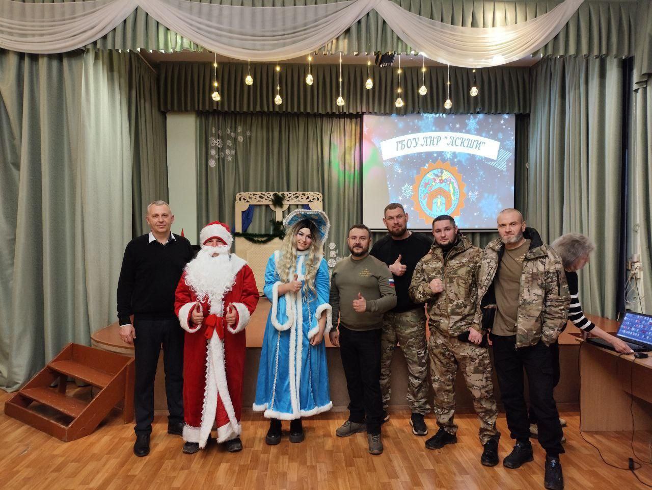 Волонтеры из Ивановской области поздравили в Луганске воспитанников школы интерната для глухих Активисты ивановского регионального благотворительного фонда Своих не бросаем привезли воспитанникам Луганской специальной коррекционной школы интерната сладкие новогодние подарки С собой они взяли и сказочных гостей Деда Мороза и Снегурочку Мы хотим поздравить вас с наступающим Новым годом Пожелать всего самого наилучшего Чтобы всё у вас было всегда хорошо Мы притвезли вам новогодние гостинцы чтобы вы порадовались сказал детям замдиректора ивановского фонда Юрий Шестаков Вместе с добровольцами поздравить ребят приехал заместитель главы администрации Луганска Владимир Воронин Наши друзья из Ивановской области помогают различным учреждениям ЛНР с 2022 года Ребята приезжают к нам и в зной и в стужу доставляя десятки тонн различного груза Благодарю их за инициативность и отзывчивость за желание поддержать тех кому нужно внимание и тепло отметил Владимир Воронин