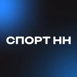 СпортНН