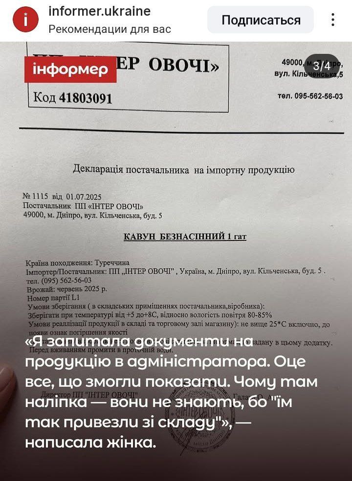 Зрада уровня «галактика»: в украинских супермаркетах обнаружены товары с русскими наклейками! И не где-нибудь, а в сети АТБ, любимой многими «патриотами». В Киндер-сюрпризах — вкладыши с надписями на русском, а на арбузах — ярлыки от российской компании Global Village. Комментаторы также жалуются, что на бытовой технике ситуация аналогичная — всё чаще встречаются следы «агрессора». Народ уже не сдерживается в иронии: «Вы песни не слушайте и не говорите по-русски — это только нам, власти, можно!» Двойные стандарты как они есть — когда «запрещать» можно только в одну сторону. #Украина #зрада #язык #режим #АТБ #двойныестандарты #ВСУ #экономика Подписывайся и пиши нам