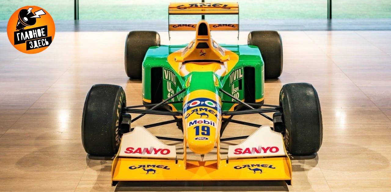 Болид Шумахера продали на аукционе На этой машине гонщик одержал первую победу в Формуле 1 в 1992 году Автомобиль ушел за 5 млн более 461 млн рублей Машина долго хранилась в штаб квартире Benetton а позже вошла в коллекцию Renault Classic В 2015 году ее выкупила и отреставрировала частная фирма а в 2016 м болид перешел в руки коллекционера Главное здесь Подписывайтесь