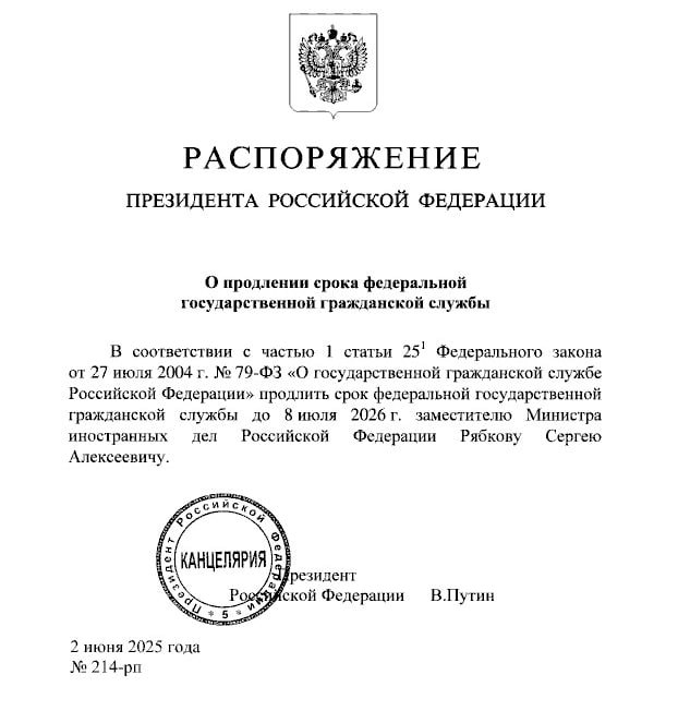 Срок федеральной государственной гражданской службы замминистра иностранных дел России Сергея Рябкова был продлен до 8 июля 2026 года. Соответствующее распоряжение подписал Владимир Путин.