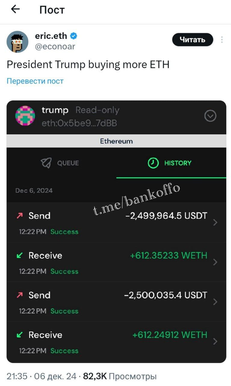 Трамп покупает ETH на свой публичный кошелёк на $5 млн после роста монеты до $4000.