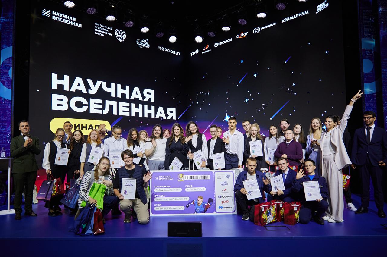 Стартовал третий сезон научно-просветительского проекта «Научная Вселенная» Проект направлен на привлечение талантливой молодежи в сферу научных исследований. «Научная Вселенная» обучает юных исследователей простому принципу: тот, кто делает качественный результат, всегда будет вознагражден. И в этом году из нескольких сотен участников мы уже в третий раз отберем 18 лучших, которые отправятся на космодром. Надеюсь, этот уникальный опыт подкрепит их исследовательский задор для новых свершений», — отметил замглавы Минобрнауки России Денис Секиринский. Участие в проекте могут принять школьники и студенты от 14 до 27 лет со всей страны. Они могут выбрать один из 9 тематических треков: Биоэкономика; Беспилотные авиационные системы; Генетика и персонализированная медицина; Инновационное проектирование; Искусственный интеллект и большие данные; Новые материалы и химия; Кванты; Научная фантастика; Освоение космоса. Участники будут соревноваться в 2-х возрастных категориях. Им предстоит пройти онлайн-викторину, решить реальные кейсы от технологических лидеров, а 36 финалистов получат уникальную возможность поработать с ведущими молодыми учеными над финальным проектом. Регистрация доступна на сайте конкурса до 24 августа. Проект реализуется при грантовой поддержке Минобрнауки России в рамках инициативы «Наука побеждать» Десятилетия науки и технологий.