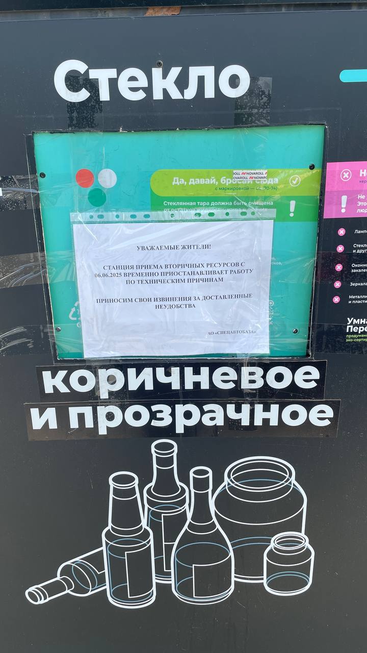 Жители центральных ЖК сигнализируют, что им перестал быть доступен раздельный сбор мусора. Мол, некуда больше выкидывать свои стеклянные, пластиковые бутылки и картон. А они уже привыкли сортировать мусор дома. «Я каждый день утром выношу свои две–три стеклянные бутылочки. Привык сортировать, удобная опция. Но сегодня все баки перекрыты, и никто ничего не поясняет», — рассказал «Миллионерам» один из жителей ЖК бизнес-класса. Вот такие вот объявления на фото появились на модных сортировочных баках в новом ЖК «Мечта» на Куйбышева. Причины прекращения сбора отсортированного мусора жильцам не озвучивают. Миллионеров