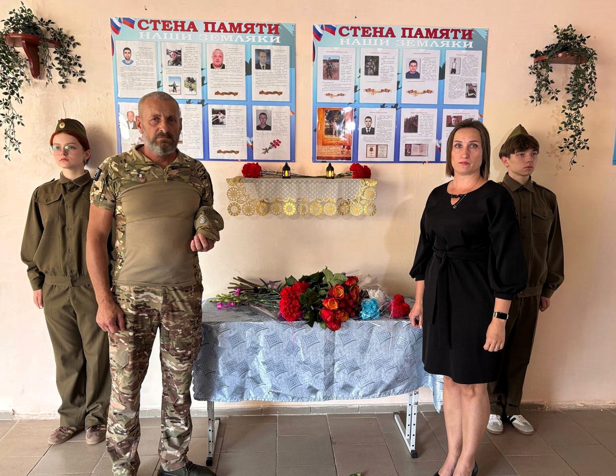В День освобождения Донбасса 8 сентября в стенах Государственного бюджетного общеобразовательного учреждения школы 50 города Макеевки состоялось торжественное открытие Стены Памяти Этот мемориальный комплекс созданный усилиями учащихся и педагогов школы посвящен памяти героев отважно сражавшихся за освобождение родной земли в ходе специальной военной операции Торжественная церемония началась с исполнения государственного гимна Российской Федерации и гимна Донецкой Народной Республики Затем перед собравшимися выступили учащиеся подготовившие трогательные тематические выступления и проникновенные слова адресованные родным и близким погибших защитников Донбасса Почетным гостем стал ветеран боевых действий Олег Галушка находящийся на сопровождении отделения филиала фонда Защитники Отечества В своем обращении к юным слушателям он подчеркнул важность сохранения исторической памяти и выражения искренней благодарности потомками героям чьи имена увековечены на Стене Памяти Олег Валентинович отметил особую значимость подобных мероприятий способствующих патриотическому воспитанию молодого поколения и формированию чувства гордости за свою Родину Открытие Стены Памяти стало символом вечной памяти о тех кто отдал свои жизни за мирное небо над Донбассом Этот мемориальный комплекс будет служить напоминанием будущим поколениям о подвиге героев чьи имена навсегда останутся в сердцах земляков Подписаться на канал