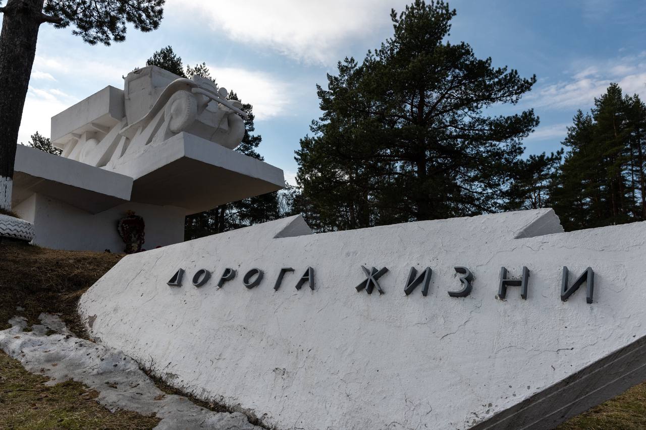 Мемориальный комплекс Дорога жизни в Ленобласти обновят к 2027 году сообщили в пресс службе региональной администрации Основные работы запланированы на 2026 год Уже подготовлена проектно сметная документация для реконструкции 90 объектов культурного наследия Кроме того в стадии реализации строительство новых пешеходных переходов и парковочных карманов у мемориалов Разорванное кольцо и Катюша расширение участка автомобильной дороги а также создание объездной дороги вокруг Всеволожска к 2030 году Михаил Тихонов ДП Подписаться на ДП в Telegram MAX