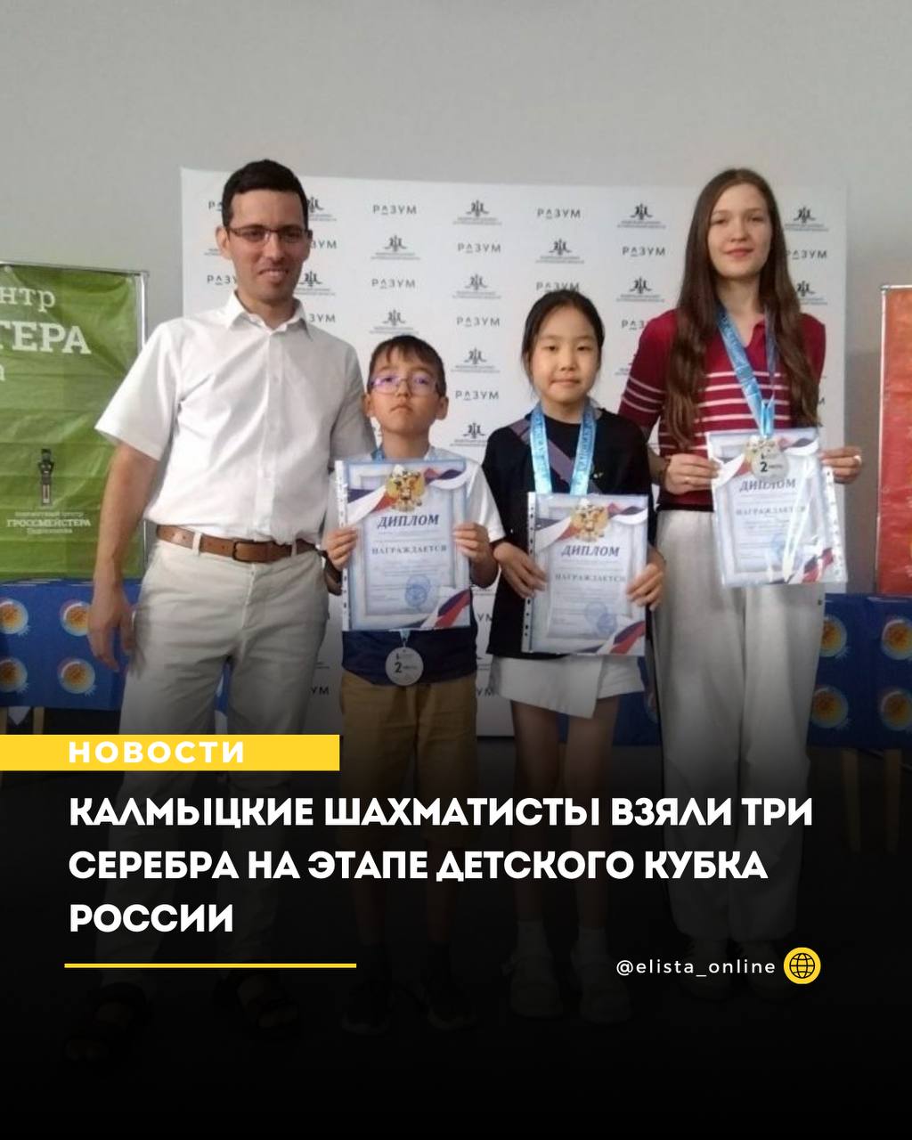 С 8 по 12 августа в Астрахани прошёл детский этап Кубка России «Надежда Астрахани». В соревновании приняли участие 120 спортсменов из России и Казахстана.  Турнир проходил по правилам классических шахмат с контролем времени 90 минут + 30 секунд на каждый ход. Республику Калмыкию представили: 2 место - Эльзята Левгеева  тренер Сангаджиев Г.Г., РСШ по шахматам  в категории девочек 2015 - 2016 г.р.;  2 место - Джалсан Онкуров  тренер Сангаджиев Г.Г., РСШ по шахматам  в категории мальчиков до 11 лет;  2 место - Полина Эльзатеева  тренер Шамаков А. Э., МБОУ СОШ 20  в категории девочек до 15 лет.  4 место среди девочек 2015 - 2016 г.р. занялаСангаджиева Полина  тренер Тюлюмджиев А.М., РСШ по шахматам ;  5 место в категории 2017 - 2020 г.р. занял Бериков Аюка;  12 место - Сангаджиев Эрдем  тренер Тюлюмджиев А.М., РСШ по шахматам .