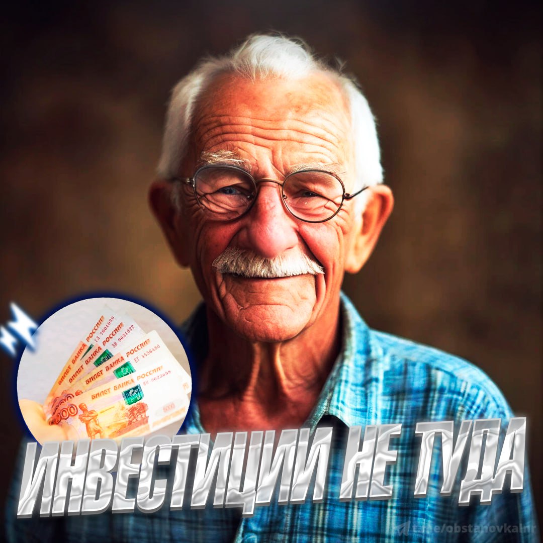 Пенсионер из Алчевска потерял 722 тысячи рублей пытаясь заработать на инвестициях 66 летний мужчина увидел рекламу компании Газпроминвест и оставил там свой номер телефона Ему позвонил мошенник который представился брокером и предложил вложить 20 тысяч рублей для получения прибыли Когда результата не последовало пенсионер обратился в другую похожую фирму и перевёл туда ещё 25 тысяч Мошенники присылали фальшивые графики с доходностью и требовали всё новых вложений В итоге мужчина лишился 722 тысяч рублей По факту мошенничества следственный отдел Алчевского ОМВД возбудил уголовное дело по статье 159 УК РФ Чат t me erhkxGmEUWE1MjFi ИзвестияЛДНР
