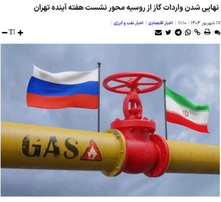 Первые поставки газа в Иран начнутся через несколько месяцев сейчас решается вопрос цены посол Ирана в России     smartlab news i 163127 GAZP