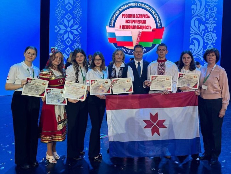 Школьники Мордовии победили в Олимпиаде Союзного государства В Витебске завершилась Олимпиада школьников Союзного государства Россия и Беларусь историческая и духовная общность Участвовали 33 команды включая 54 школьника из Беларуси и 144 из России Команда нашей республики заняла 1 место в общекомандном зачёте Олимпиада включала сочинения эссе и отзывы на литературные произведения а также конкурсы Риторическое мастерство и Выразительное чтение Поздравляем победителей Абсолютный победитель Альбина Багапова школа 24 Саранск Дипломы 1 степени Ольга Веретенникова школа 39 Саранск Ульяна Медведева лицей МГУ им Н П Огарёва Диплом 3 степени Тимур Лисин Кочелаевская школа В конкурсе выразительного чтения Анастасия Кичаева школа 39 Саранск Флаг Олимпиады передан Республике Мордовия следующий турнир пройдет здесь Поздравляем всех участников с успешным выступлением