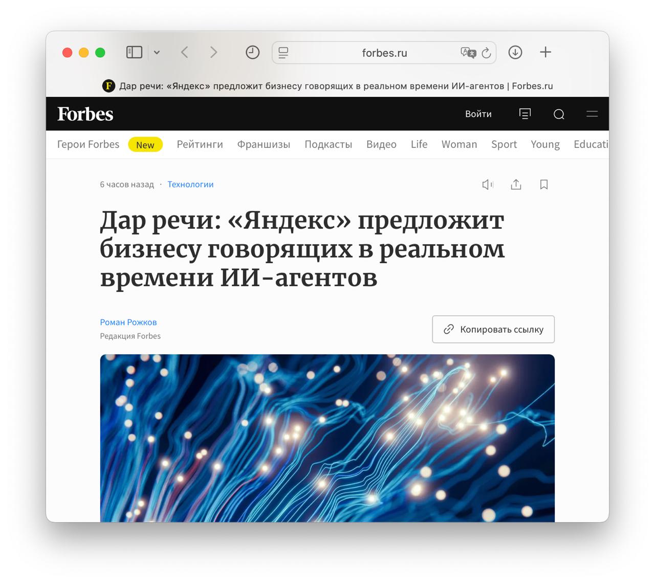 Яндекс запустил голосовых ИИ агентов в реальном времени Yandex B2B Tech стал первым в России кто предложил бизнесу инструмент для голосовых агентов работающих в реальном времени через AI Studio Эти агенты не только задают вопросы и ищут информацию но и делают это с минимальными задержками Артур Самигуллин на Yandex Neuro Scale рассказал что создать ИИ агента можно быстро и без навыков кода для различных бизнес задач Компания уже использует ИИ ассистентов для оптимизации облачной инфраструктуры DeepTechNET Канал про тренды из мира IT технологий нейросетей и бизнеса