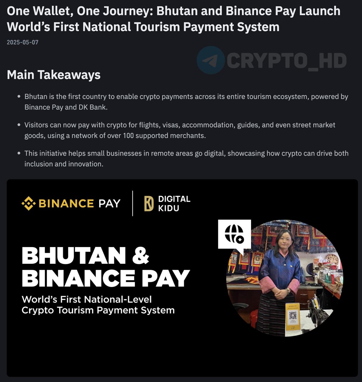 Правительство Бутана совместно с Binance Pay и DK Bank запускает первую в мире нацсистему криптооплаты в туризме релиз Туристы могут оплачивать криптовалютой весь маршрут: авиабилеты, визы, отели, экскурсии, входы в достопримечательности, покупки на рынках и др. Цель — цифровизация экономики, поддержка малого бизнеса и инклюзивность. Ранее: BTC для госрасходов Crypto Headlines