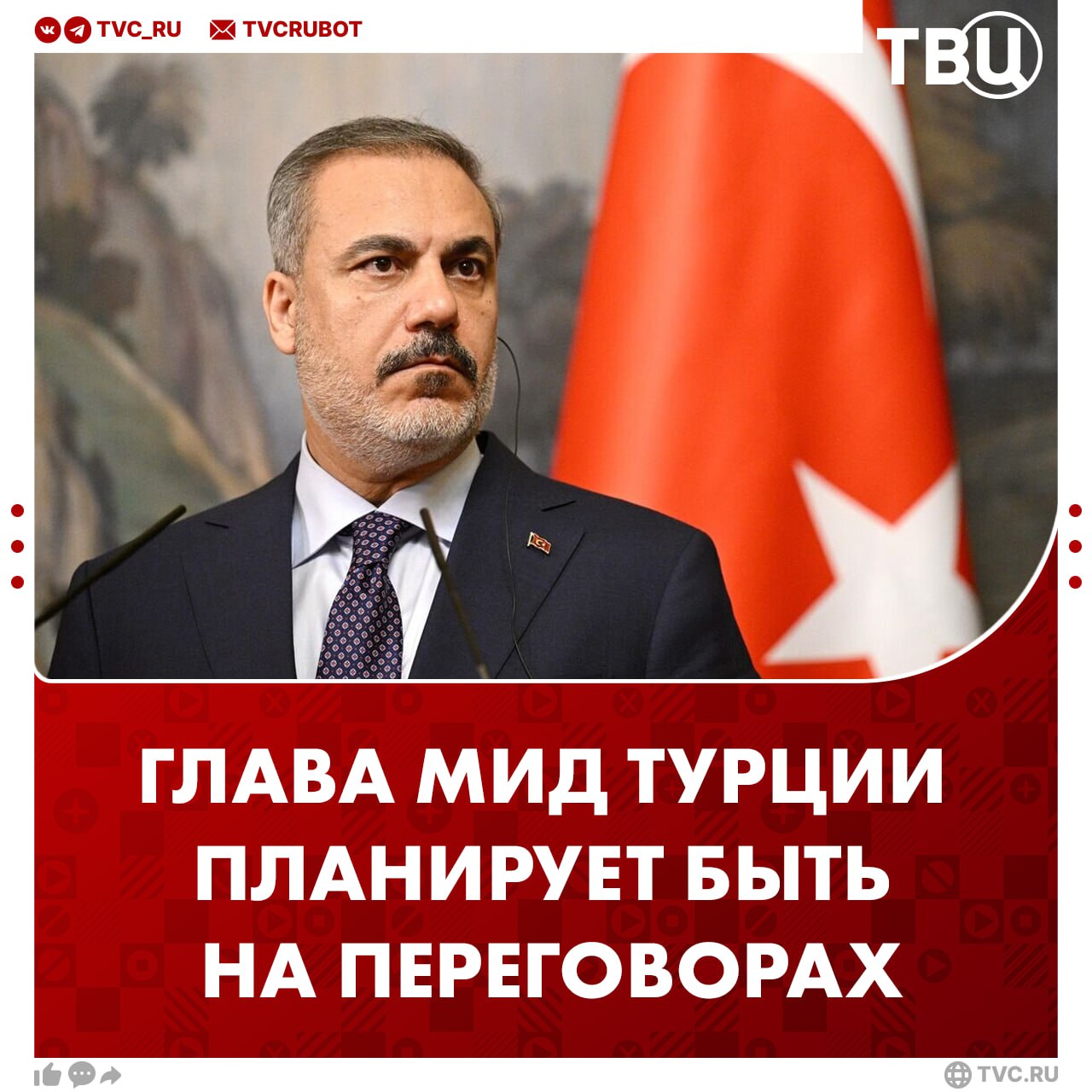 #Переговоры: Глава МИД Турции Фидан планирует присутствовать на переговорах России и Украины в Стамбуле  Переговоры пройдут во дворце Чираган. Выбор дворца связан с его вместимостью и намерением Турции показать свои достопримечательности.