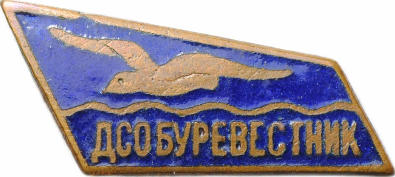 Студенческому спорту хотят вернуть советский потенциал по гармоничному сочетанию занятий спортом и учебы А для этого воссоздать систему своих спортивных баз куда студенты могли бы выезжать на тренировочные сборы Об этом говорили на завершающемся сегодня в РЭУ имени Плеханова международном форуме студенческого спорта Буря в работе которого принимают участие более 2 тыс человек По словам главы Российского студенческого спортивного союза Сергея Крюкова в СССР Буревестник был величайшим обществом с большой идеологией с большими традициями мы хотим чтобы это все продолжалось ОбОбраз