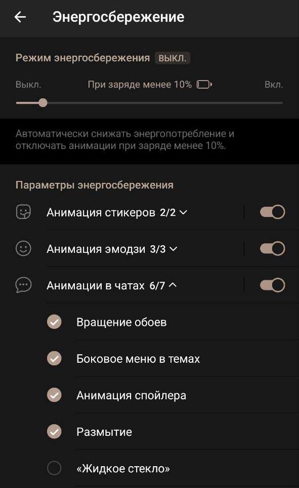 Новый интерфейс Liquid Glass в Telegram для Android может быть отключен Telegram для Android обзавелся функцией Liquid Glass но многие пользователи предпочитают деактивировать эту новинку Чтобы отключить эффект необходимо зайти в настройки выбрать Энергосбережение затем Анимации в чатах и снять галочку с пункта Liquid Glass На iOS этот интерфейс пока не отключается DeepTechNET Канал про тренды из мира IT технологий нейросетей и бизнеса