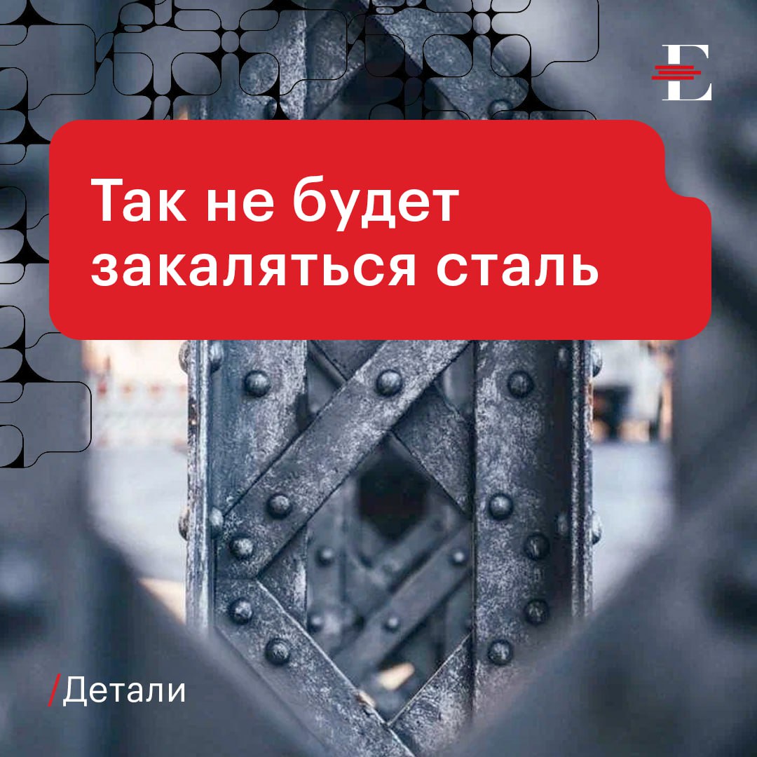 Распадется ли мировой рынок черных металлов?   12 марта были введены импортные пошлины в размере 25% на поставляемую в США сталь. В первую очередь эти меры касаются Китая, который производит почти 50% мирового объема стали и продукции из нее. Зеркальными мерами уже разразились несколько стран, экономики которых напрямую затрагивают стальные торговые войны – Вьетнам, Южная Корея, Индия, Тайвань.   К чему приведет война пошлин?  Происходящее быстро отразится на ценах продукции, в производстве которой задействованы стальные составляющие. А это – огромный объем номенклатуры, от автомобилестроения до строительства жилья и инфраструктуры. Создавшаяся ситуация угрожает проблемным секторам, зависящим от поставок стали, жесткими кризисами и потерей рабочих мест.     Директор по корпоративным рейтингам «Эксперт РА» Роман Андреев полагает, что о катастрофе говорить еще рано:  «Утверждение о том, что глобальный рынок черного металла распадается, – это слишком громкое заявление. Безусловно, часть стран-производителей пытается защитить внутренних производителей, вводя пошлины, но международная торговля никуда не денется, т.к. далеко не все страны обладают залежами руды, кокса, а также достаточно дешевой электроэнергией для конкурентной выплавки стали. Российские производители конкуренты на мировом рынке в части себестоимости производства продуктов черной металлургии, поэтому пошлины на импорт им не нужны. Правительство, наоборот, может вводить пошлины на экспорт продукции металлургической промышленности, чтобы решить бюджетные вопросы или охладить цены на внутреннем рынке. Что касается пошлин со стороны США и ЕС, то в текущей структуре экспорта это не ударит по российским производителям, т.к. у большинства из них экспорт по этим направлениям минимален или отсутствует».    Россия занимает пятое в мире место по производству стали. Однако заградительные ограничения против российских производителей действуют уже давно. Против нашей стали в США ранее были введены пошлины в размере 70%  для сравнения с 25%, которые вводятся только сейчас и тем не менее угрожают всему мировому рынку .  #детали #корпораты