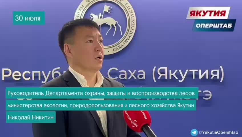 Ситуация с лесными пожарами в Якутии на 30 июля: 38 активных возгораний и успешная ликвидация шести пожаров