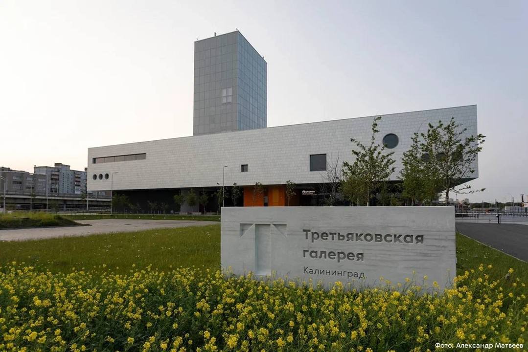 В Калининграде завтра откроется филиал Третьяковской галереи, сообщил губернатор Беспрозванных. На первой выставке "Пять веков русского искусства" будет представлено больше 300 произведений из коллекции музея. Строительство этого филиала велось с конца 2019-го.