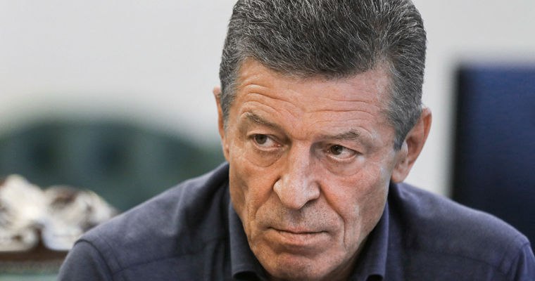 Дмитрий Козак подал в отставку с поста замглавы администрации президента России Замруководителя администрации президента Дмитрий Козак подал в отставку сообщили два источника знакомых с его решением Он может перейти в бизнес