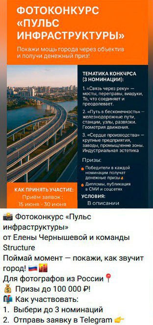 Новосибирцев пытаются привлечь к совершению госизмены под видом участия в фотоконкурсе Как рассказали в УФСБ по Новосибирской области в соцсетях нашли посты фейкового псевдопатриотического проекта. В группах распространяются а предложения об участии в мнимых конкурсах с денежным призовым фондом. Участникам проекта предлагается за вознаграждение присылать фотографии мостов, переправ, железнодорожных переездов, транспортных развязок и промышленных предприятий. Фактической целью организаторов указанного «проекта» является сбор информации об инфраструктуре региона, сообщают в УФСБ. Участие в таком конкурсе может обернуться уголовным делом и наказанием вплоть до пожизненного. КП-Новосибирск