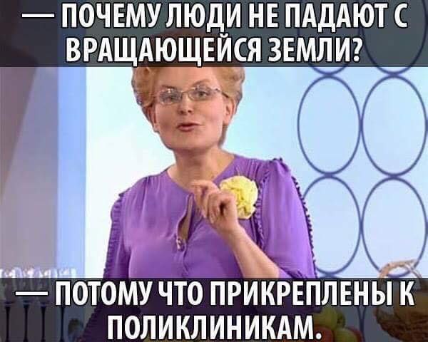 Госдума хочет разрешить россиянам чаще менять прикрепление к поликлинике – один раз в три месяца.