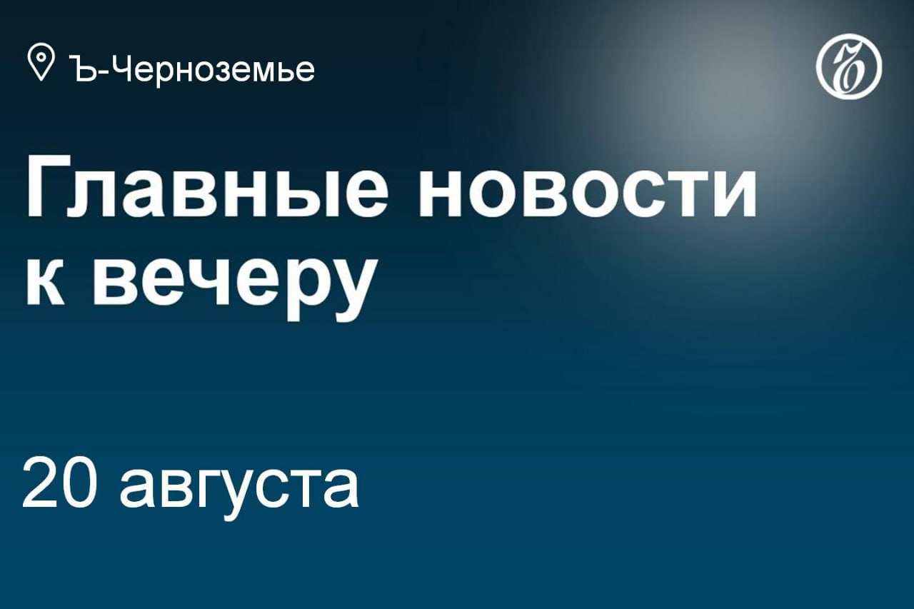 Реконструкцию Центрального стадиона профсоюзов в Воронеже оценили в 17 5 млрд Дело о взятке топ менеджера воронежской структуры Газпрома передано в суд ТАСС бывший курский губернатор Смирнов признал вину в хищениях Собственник ДК имени Кирова предложил мировое соглашение по спору с мэрией Воронежа Производитель курятины может построить гостиничный комплекс в Тамбовской области Суд обязал Ингосстрах выплатить компенсацию пострадавшему от атак белгородскому Монокристаллу Липецкий производитель гофрокартона не смог оспорить арест 112 млн рублей Подписывайтесь на Ъ Черноземье