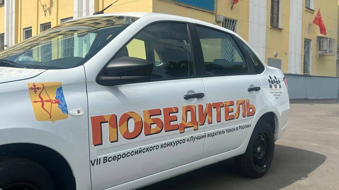 Никита Полосухин из Калужской области вышел в финал Всероссийского конкурса «Лучший водитель такси в России» Соревнования пройдут с 11 по 12 июля в Кирове. Победитель соревнований получит 150 000 рублей и автомобиль LADA Granta. В финале примут участие 30 лучших водителя такси со всей страны. Никита Полосухин – победитель регионального этапа конкурса, стаж работы в такси 12 лет. Соревнования будут состоять из трех туров: теория, практика и творческий конкурс. Кстати, этот этап – самый красочный – представление своего региона. Водители такси выступят с творческими номерами. Судьи будут оценивать культуру речи, глубину раскрытия темы, оригинальность, костюмы, грим, артистизм и зрелищность. Поболеем за калужанина! ES! - канал. Подписаться