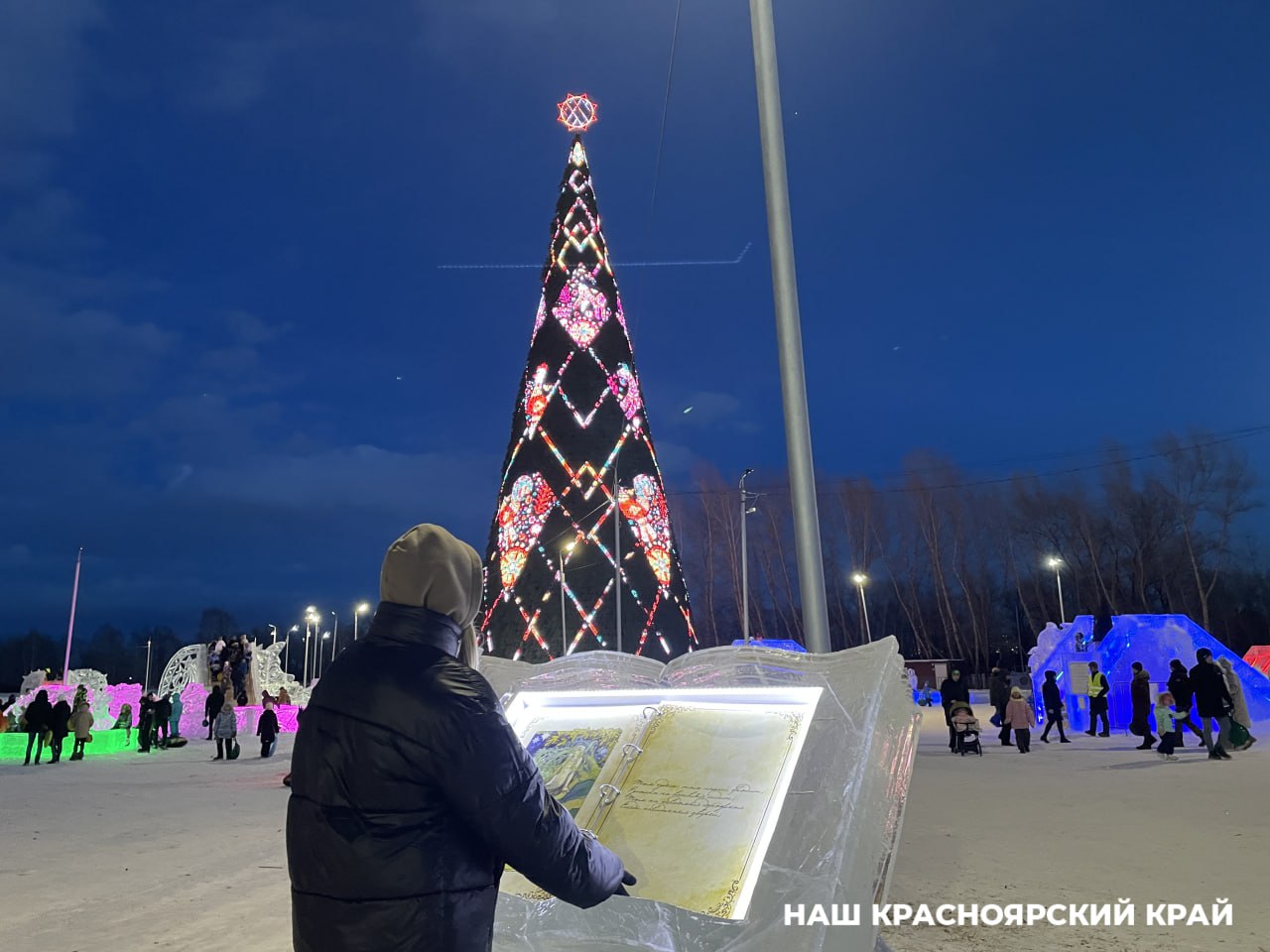 Огромную светодиодную ёлку планируют установить в Татышев-парке  В Красноярске объявили торги на установку, обслуживание и демонтаж главной городской ёлки и ледового городка в Татышев-парке. Подрядчик должен будет установить ёлку и оформить иллюминацию до 25 декабря.  В ближайшее время начнется поиск организации, которая займется оформлением ледового городка. Тематика оформления будет связана с творчеством композитора Петра Чайковского в честь празднования 185-летия со дня его рождения.