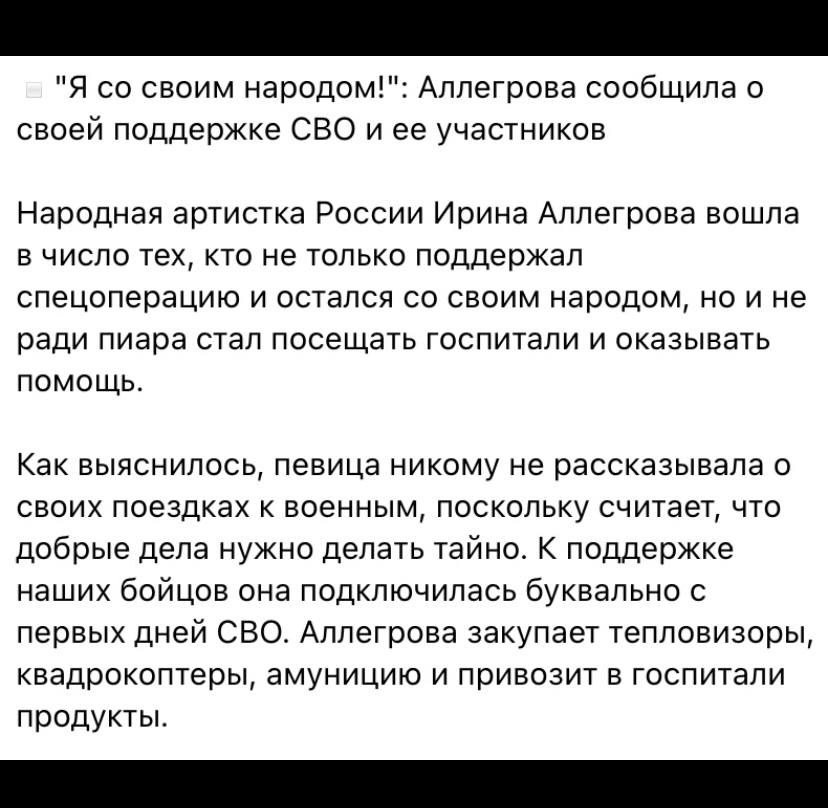 Путин наградил орденом "За заслуги в культуре и искусстве" Ирину Аллегрову    - заслужила