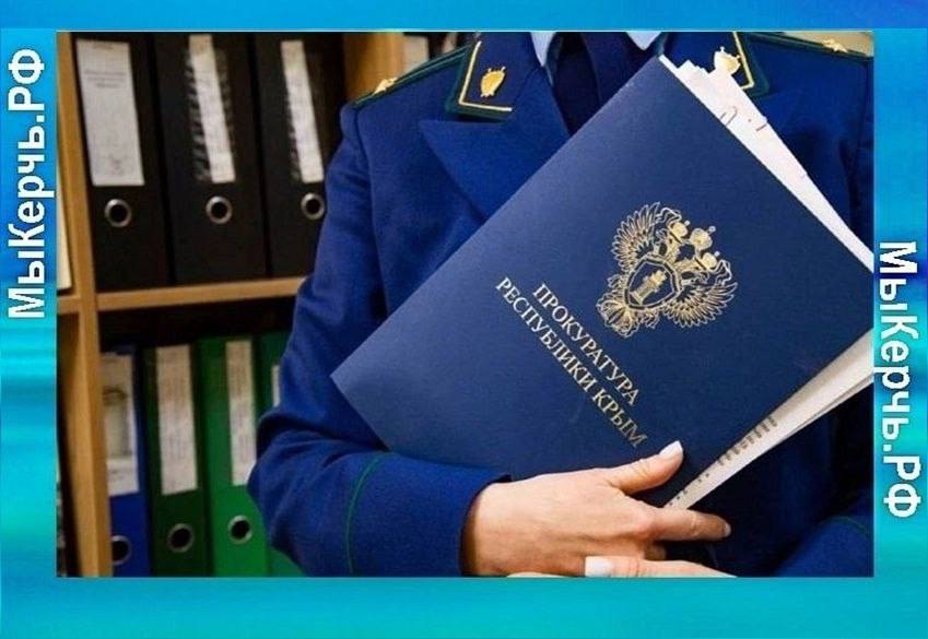 Прокуратура: о невыплате зарплаты работнику Ленинского района   В Ленинском районе прокуратура требует возбудить уголовное дело о невыплате заработной платы работнику местного предприятия    Сотруднику общества с ограниченной ответственностью на протяжении практически полугода не выплачивалась заработная плата, в связи с чем образовалась задолженность свыше 680 тыс. рублей.   В связи с тем, что мер по погашению задолженности предпринято не было, и.о. прокурора вынес постановление о направлении материалов проверки в следственный орган для решения вопроса об уголовном преследовании.    Проводится доследственная проверка, ход которой взят под контроль в прокуратуре.  Прокуратура РК