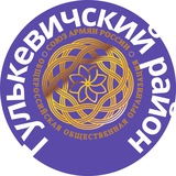 Аватар Телеграм канала: Союз армян России Гулькевичский район