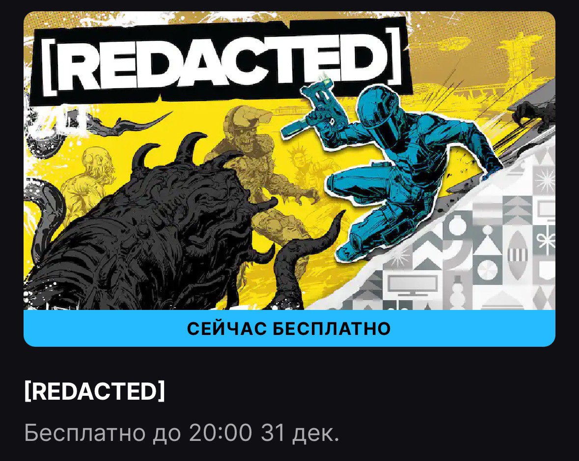 Epic Games Store началась раздача [REDACTED]  [REDACTED] — это динамичная изометрическая рогалик, спин-офф The Callisto Protocol, разработанная студией Striking Distance Studios. Действие игры разворачивается в научно-фантастическом мире, где игрокам предстоит сражаться с монстрами, соперничать с другими заключёнными и противостоять ожившим трупам охранников, стремясь сбежать из тюрьмы «Чёрное Железо».  Можно забрать до 31 декабря.   Free Gaming - подписаться.