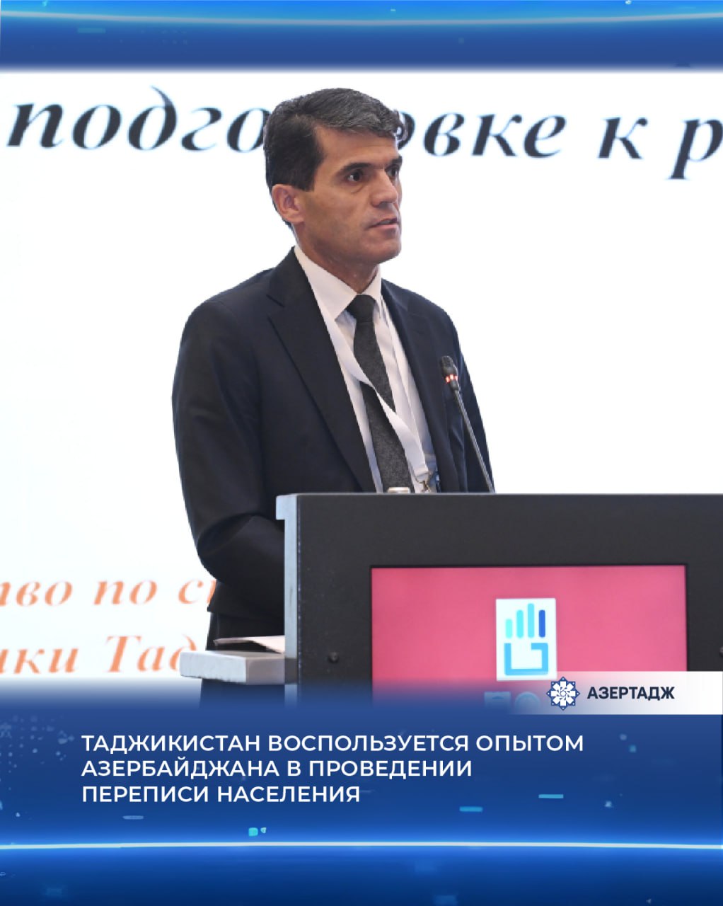Следующая перепись населения в Таджикистане состоится в 2030 году и мы готовимся использовать опыт Азербайджана в этой работе Перепись населения в сельской местности проходит сложнее чем в городах Как сообщает АЗЕРТАДЖ об этом заявил заведующий отделом регистрации организаций и предприятий Агентства по статистике Таджикистана Наджимиддин Ризоев в ходе своего выступления на второй панельной дискуссии III Международного статистического форума проходящего в Баку экономика таджикистан азербайджан новости azertac азертадж azertag bakunews