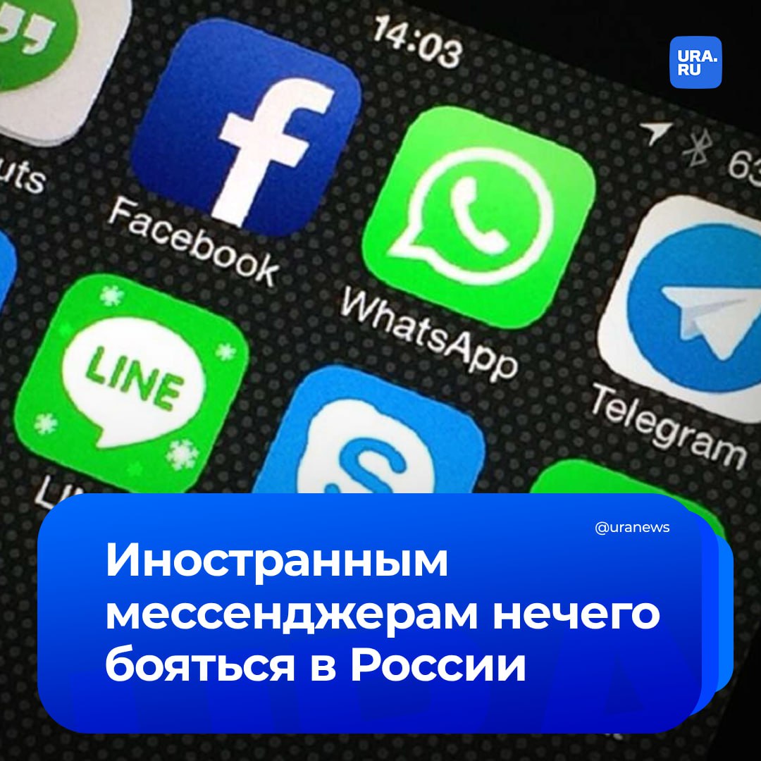 Блокировка иностранных мессенджеров в России не планируется, сообщил советник президента Орешкин. По его словам, речь идет о соответствии деятельности платформ российским требованиям. Ранее в Госдуме назвали разговоры о датах и поводах для блокировки на территории России иностранных сервисов из недружественных стран, в том числе мессенджера WhatsApp, преждевременными. Претензии ко всем иностранным платформам в части невыполнения требований законодательства есть, но пока никаких решений относительно мессенджеров нет.