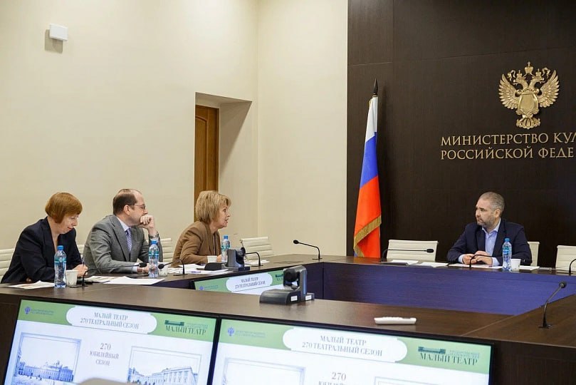 В Минкультуры России состоялись презентации творческих планов Государственного академического Малого театра России и Московского Губернского театра Государственный академический Малый театр России и Московский Губернский театр представили Заместителю Министра культуры Российской Федерации Андрею Малышеву творческие планы на будущий театральный сезон 2025 2026 гг Публику ждут яркие постановки гастроли и творческие проекты различной направленности Художественный руководитель Московского Губернского театра Сергей Безруков рассказал о работе по созданию 7 спектаклей по русской и зарубежной классике Также совсем скоро 28 сентября в Москве традиционно при поддержке Минкультуры России откроется Большой детский Фестиваль на площадке которого талантливые дети из разных уголков России смогут получить полезный опыт в различных направлениях искусства Кроме того театр продолжит поддержку юных дарований в рамках Фестиваля Фабрика Станиславского Директор Государственного академического театра Тамара Михайлова и главный режиссер Алексей Дубровский рассказали о будущем юбилейном сезоне На сценических пространствах театра будет представлено 8 новых спектаклей по знаковым отечественным и зарубежным произведениям Также театр продолжит реализацию уникальных просветительских проектов для школьников в том числе экскурсионных программ а также специального проекта ЛогоТеатр для детей с нарушениями слуха В рамках встречи отдельное внимание было уделено успешному опыту поддержки участников специальной военной операции и их семей