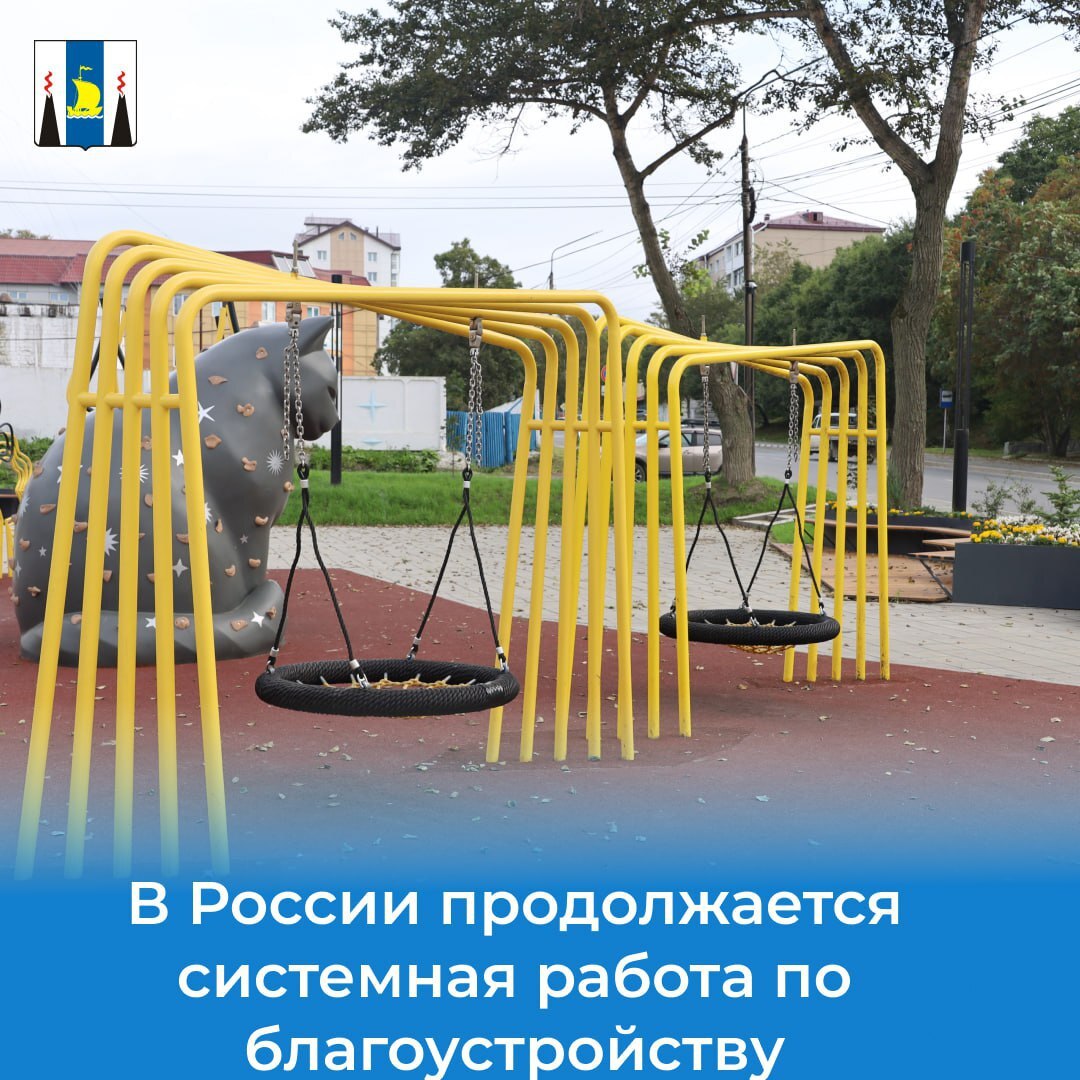 В России продолжается работа по созданию комфортной городской среды Правительство России продолжает системную работу по преобразованию общественных пространств в рамках федерального проекта "Формирование комфортной городской среды", который с 2025 года вошёл в состав нацпроекта "Инфраструктура для жизни". Заместитель Председателя Правительства Марат Хуснуллин отметил: "Перед стройкомплексом России стоят серьёзные задачи по созданию комфортной городской среды. Благоустройство общественных пространств – важная часть развития регионов. Благодаря такой работе преображаются населённые пункты, улучшается качество жизни людей, создаются пространства для прогулок, занятий спортом, отдыха с семьёй и общения". При благоустройстве применяется комплексный подход: создаются современные и функциональные общественные пространства, учитываются потребности всех групп населения.