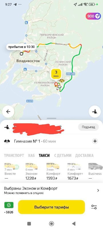 Цены на такси во Владивостоке выросли в несколько раз Например за поездку от Второй речки до центра в приложении популярного агрегатора назначают цену 1635 рублей а добраться с Баляева на Светланскую можно за 1300 Отметим что многие водители такси кто работал во время снегопада застревали в сугробах и до сих пор не могут откопать машины поэтому сегодня пассажиров перевозят в основном те кто в выходные не работал из за этого спрос на поездки в несколько раз выше обычного Подписаться на Telegram Подписаться в MAX
