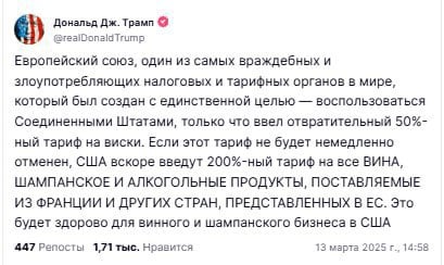 Дональд Трамп заявил что если ЕС не отменит тарифа в 50% на виски из США, США обложат 200% пошлинами весь алкоголь из ЕС.  Акции производителей алкоголя Европы летят на дно.