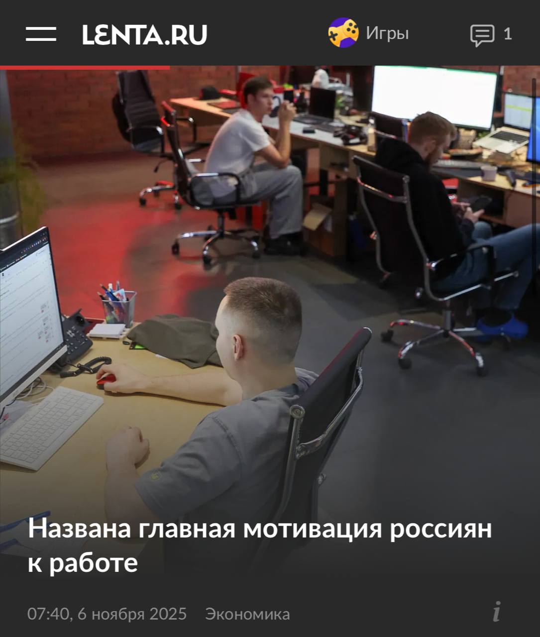 Мужчин на работе мотивирует зарплата а женщин общение К таком выводу пришли исследователи На втором месте расположились карьера и профессиональные достижения а на третьем атмосфера в коллективе Меньше всего россиян мотивируют рабочие процессы Коллеги а что мотивирует вас деньги хорошо но лучше сплетни только деньги Breaking Trends