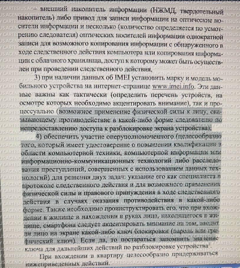 Следователям разрешили применять силу для разблокировки телефонов россиян Юридическое агентство Cartesius опубликовало в своём Telegram канале фрагмент методических рекомендаций для следователей по проведению следственных действий В документе допускается возможность применения физической силы в случае любого противодействия следователю включая отказ предоставить доступ к разблокировке телефона Согласно методичке допускается применения физической силы к лицу оказывающему противодействие в какой либо форме следователю по непредоставлению доступа к разблокировке экрана устройства Также предлагается обеспечивать участие оперуполномоченного для возможного применения физической силы или правового убеждения в ходе следственного действия в случае оказания сопротивления в какой либо форме Помимо этого в методичке предлагается принимать меры по разблокировке телефона путём наведения фронтальной камеры на лицо владельца Face ID либо прикладывания его пальца к сканеру отпечатков Touch ID При этом следователям предлагается применять правовое принуждения при сопротивлении Согласно оценке юристов Cartesius это первый известный им случай когда до личного состава в подобной форме доводится возможность применения физической силы для получения доступа к данным на мобильном устройстве Как поясняет адвокат Павел Тылик статья 51 Конституции РФ прямо устанавливает что никто не обязан свидетельствовать против себя самого своего супруга и близких родственников Это означает что подозреваемый вправе отказаться от предоставления пароля к телефону ссылаясь на данную норму Кроме того статья 23 Конституции гарантирует право на неприкосновенность частной жизни переписки телефонных переговоров и иных сообщений Это право распространяется и на информацию хранящуюся на мобильных телефонах а принуждение к раскрытию пароля может рассматриваться как нарушение конституционных гарантий Силовики могут изъять телефон в качестве вещественного доказательства однако не имеют права принуждать владельца к его разблокировке или раскрытию пароля Для получения доступа к информации на устройстве им необходимо судебное решение о проведении осмотра или выемки данных На практике как отмечают юристы это требование закона нередко игнорируется и доступ к информации осуществляется без санкции суда В случае изъятия телефона следователь может привлечь специалистов для извлечения данных Верховный суд РФ также указал что отказ задержанного сообщить пароль от телефона не может рассматриваться как доказательство его вины Скриншот Cartesius Подписаться Связаться Поддержать Patreon Boosty