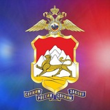 Аватар Телеграм канала: МВД по РСО-Алания ️