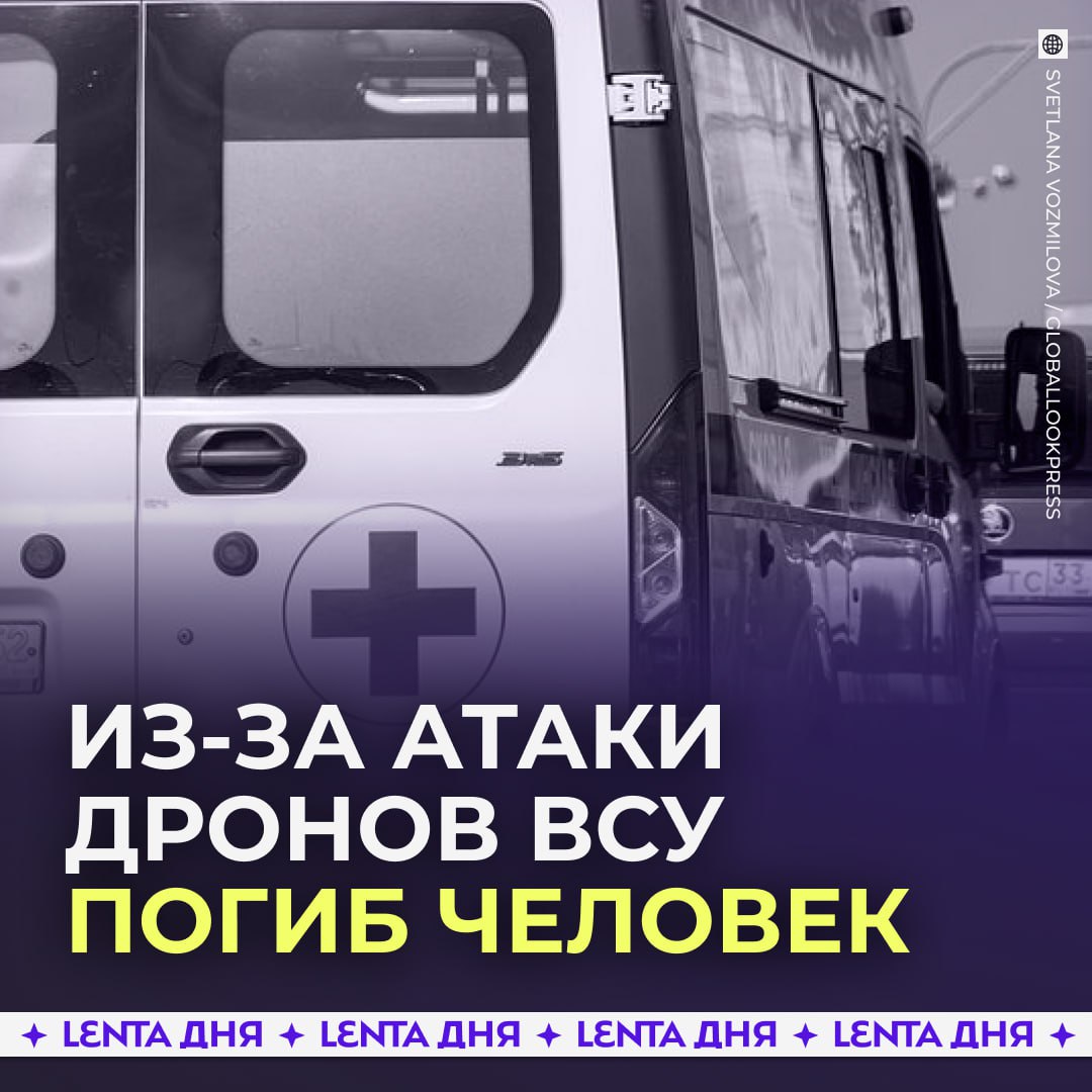 Человек погиб при атаке дронов ВСУ.  Дрон упал во двор жилого дома в Саратовской области. По словам губернатора, на месте случился пожар, жителей эвакуировали и разместили в школе рядом. Медики оказывают помощь ещё одному пострадавшему.  За ночь над российскими регионами и Азовским морем уничтожен и перехвачен 121 украинский БПЛА, сообщили в Минобороны       Участвуй в розыгрыше
