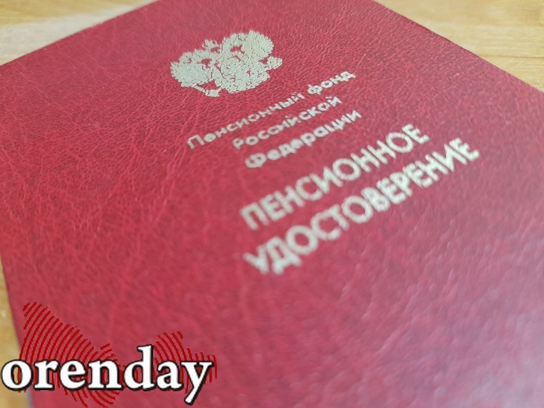 Orenday Оренбург В Госдуме предложили выплачивать россиянам тринадцатую пенсию Миронов предложил выплачивать тринадцатую пенсию к новогодним праздникам Он отметил что принятие такого решения будет способствовать восстановлению социальной справедливости в отношении граждан преклонного возраста Поддерживаете инициативу Поддерживаю Не поддерживаю Затрудняюсь ответить Мне все равно