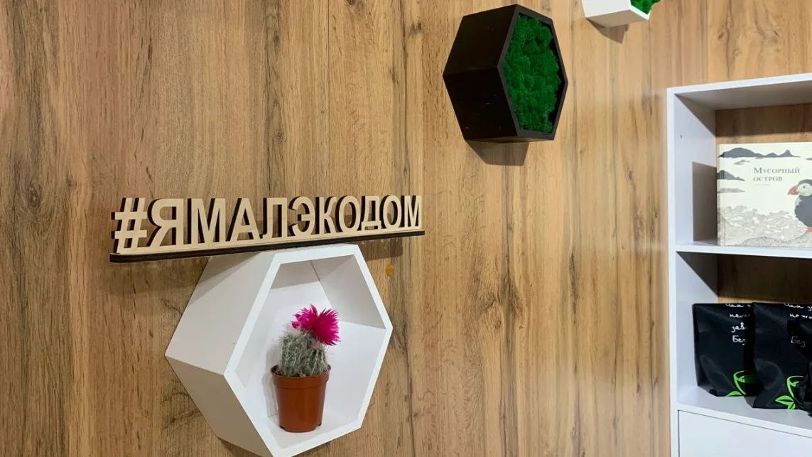 «ЯмалЭкоДом» Салехарда объявил сбор вещей для экопроектов. Жителей города приглашают принести полезные предметы для будущих мастер-классов. Принимают игрушки, школьные принадлежности, канцтовары, книги, бижутерию, комнатные растения, предметы интерьера и домашнего декора. Можно приносить даже прищепки.  Организаторы уточняют, что вещи не должны быть крупногабаритными. Оптимальный размер — до 15-20 сантиметров. Акция направлена на экологичное использование вещей и формирование бережного отношения к природе.    Салехард   Подписаться