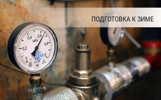 Работы по подготовке жилищного фонда и объектов теплового хозяйства к работе в предстоящем отопительном периоде в Гомельской области в самом «разгаре»: В рамках подготовки уже выполнено: - профилактический ремонт оборудования котельных – 48% - испытания тепловых сетей – 40% - ремонт тепловой изоляции в домах – 51% - ремонт стыков стеновых панелей – 42% - ремонт кровель – 43% - создание запасов древесного топлива на котельных – 104% Работы продолжаются по всем направлениям. Наш сайт Telegram