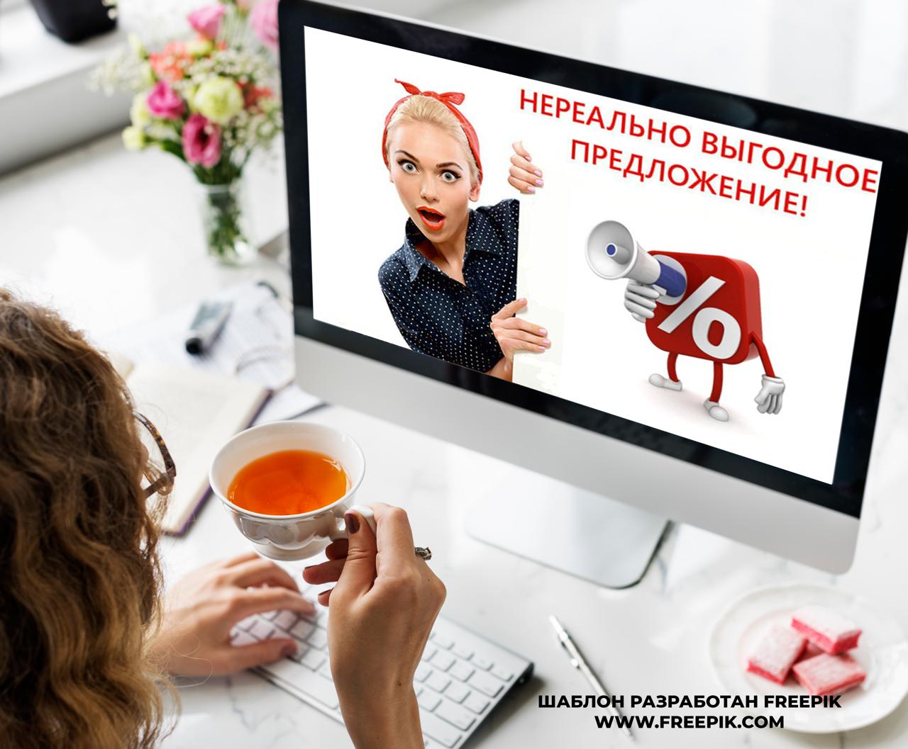 Мошенники активизируются накануне 23 февраля Их крючком станут промокоды и фальшивые интернет магазины с привлекательными ценами   Аферисты будут рассылать письма на электронную почту и в мессенджеры размещать всплывающую рекламу На баннерах очень выгодные предложения и скидки Для применения купонов и подобной выгоды потребуется ввести личные данные Как только пользователь сделает это тут же начнутся проблемы сообщают РИА Новости Также в фальшивых предложениях могут попросить скачать программу это вредоносное ПО которое быстро ворует данные или перехватывает управление устройством Чтобы не попасться на крючок проверяйте ссылки и доверяйте только известным магазинам и маркетплейсам Подписывайтесь на наш канал в Максе